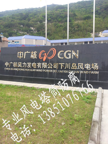 風(fēng)機塔筒維護公司