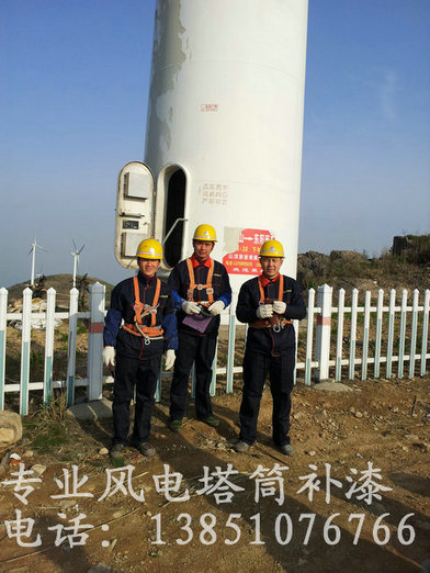 風(fēng)機塔筒刷漆公司