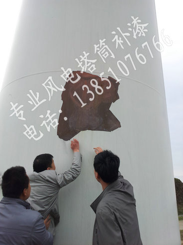 風電塔筒除銹防腐