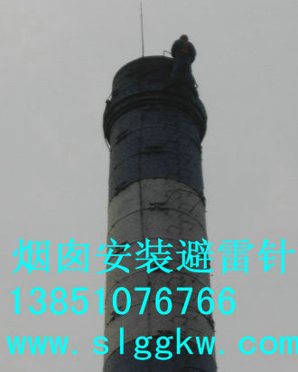 煙囪避雷針安裝