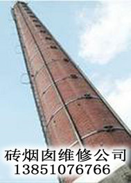 磚煙囪維修加固