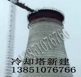 冷卻塔新建