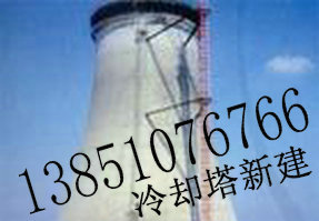 冷卻塔滑模施工