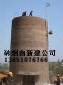 磚煙囪建造
