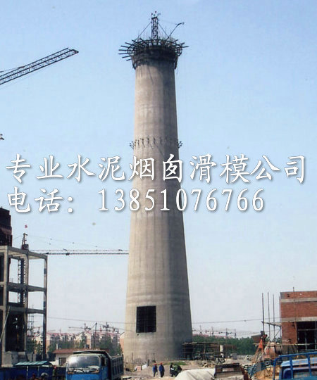 煙囪建設公司