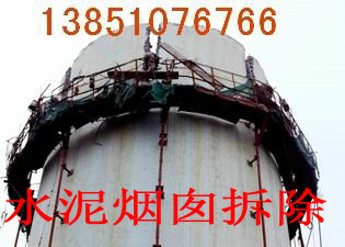 煙筒拆除公司