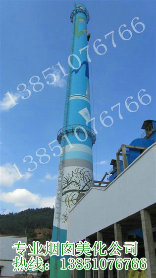 煙囪美化公司