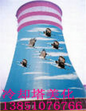 涼水塔美化