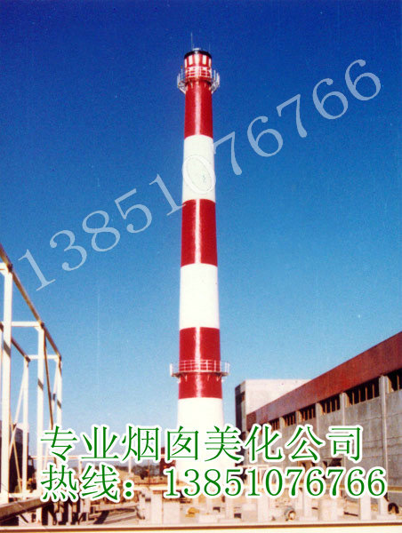 煙囪刷航標(biāo)