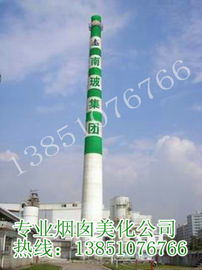 煙囪刷涂料
